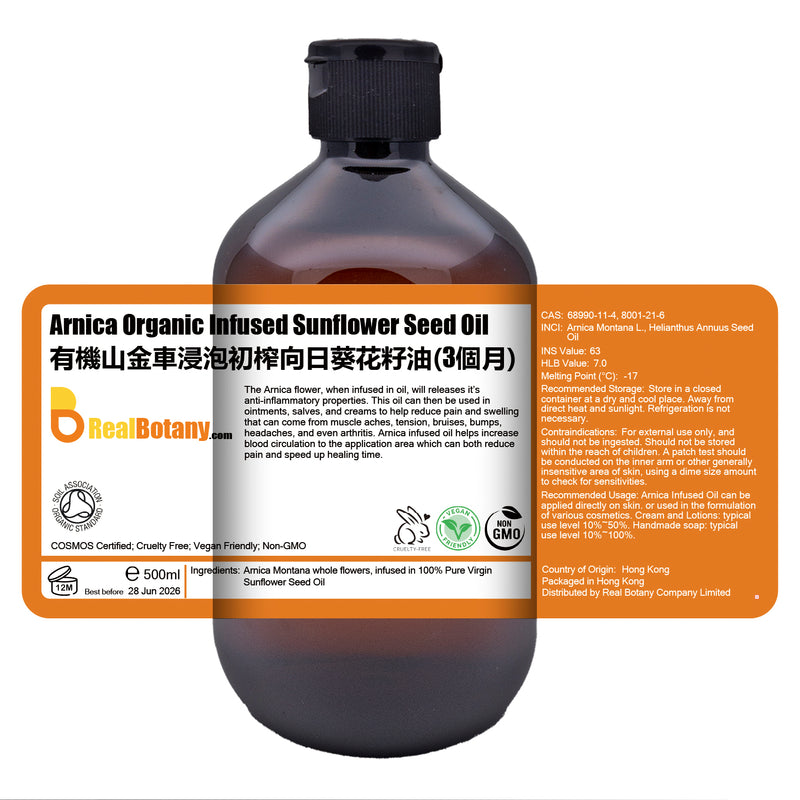 有機山金車浸泡初榨向日葵花籽油 (3個月) Arnica Infused Oil