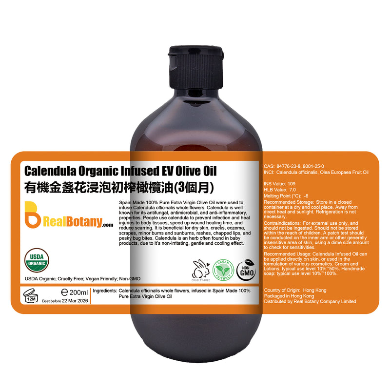 有機金盞花浸泡初榨橄欖油 (3個月) Calendula Infused Oil