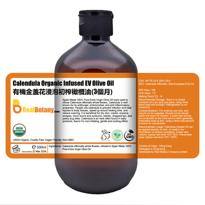 有機金盞花浸泡初榨橄欖油 (3個月) Calendula Infused Oil