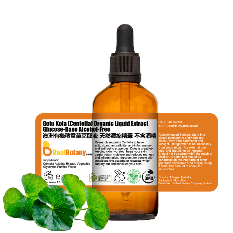 Gotu Kola (Centella) Organic Liquid Extract Glucose-Base Alcohol-Free