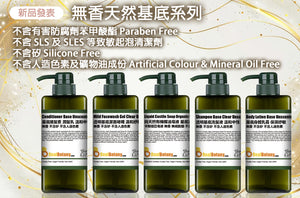 Unsented Base Banner Mobile